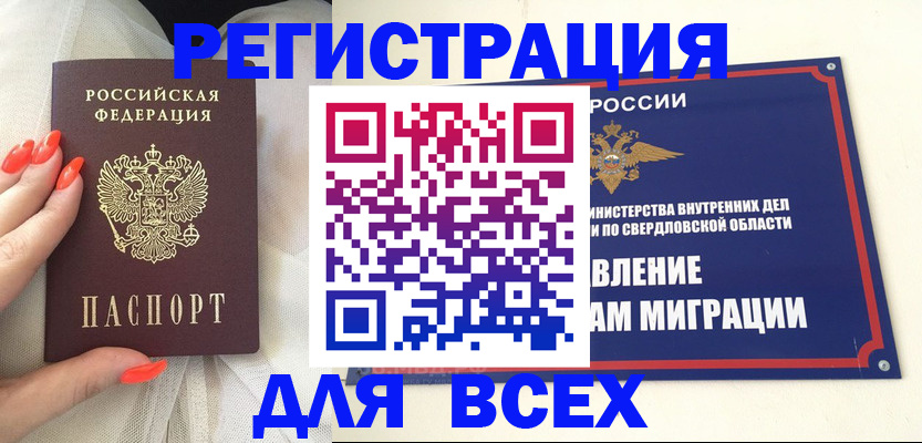 прописка иностранных граждан в Махачкале