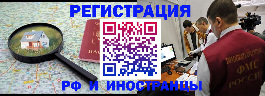прописка законно в Махачкале
