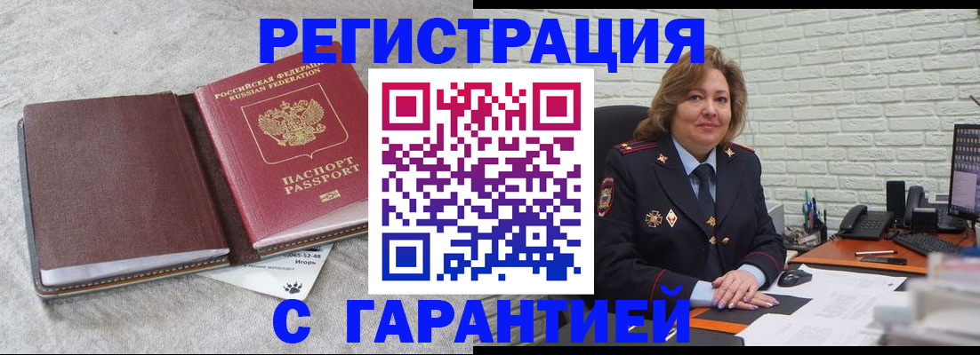 временная регистрация надежно в Махачкале