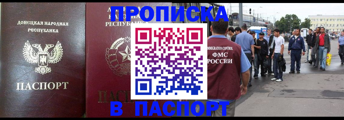 временная регистрация в квартире в Махачкале