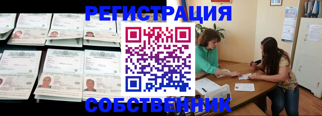временная регистрация гарантия в Махачкале